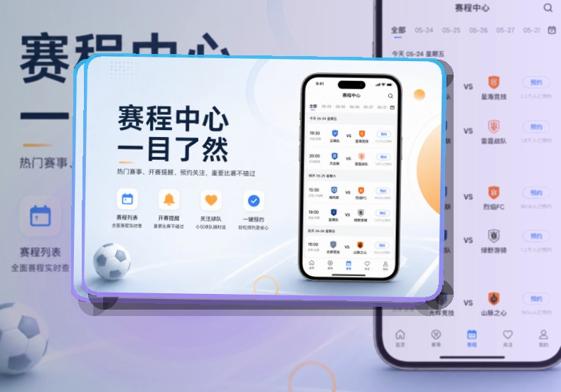 NG体育手机端赛事页面
