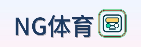 NG体育 Logo